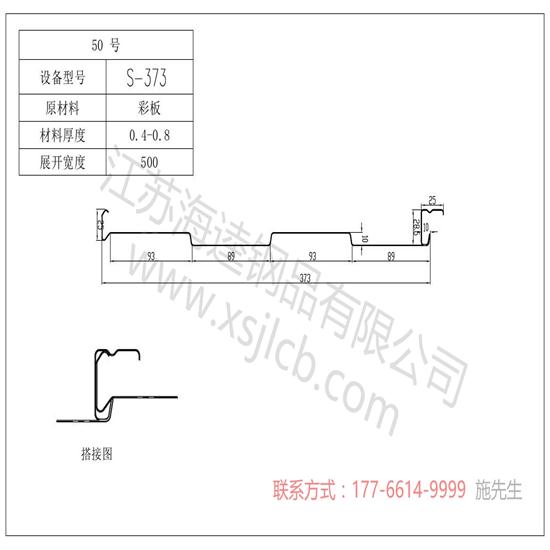 樓承板制作安裝工程中代用的相關規定