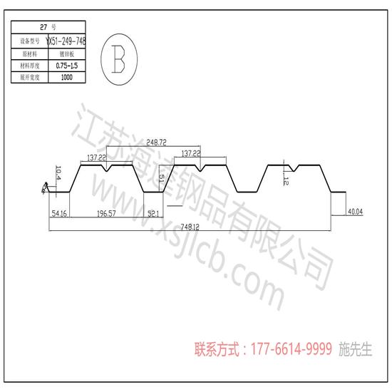 樓承板的發展領域是什么？