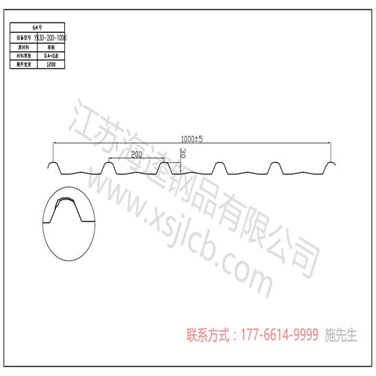 樓承板鋪設(shè)安裝的規(guī)定要求