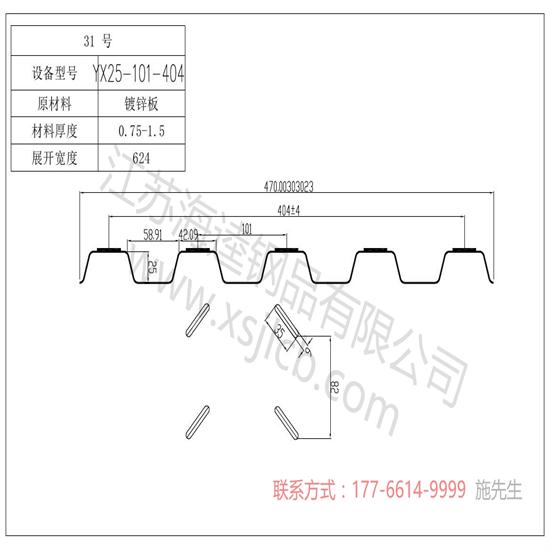 樓承板安裝需要注意哪些？