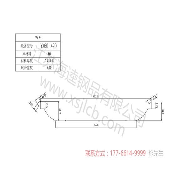 樓承板建筑工程良好的應(yīng)用