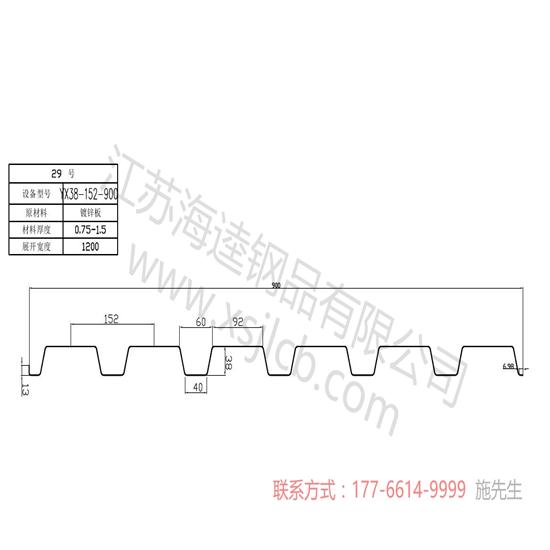 樓承板出現裂縫的原因有哪些？