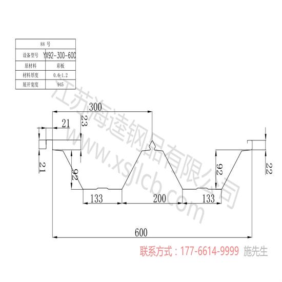 樓承板安裝運輸的保護措施