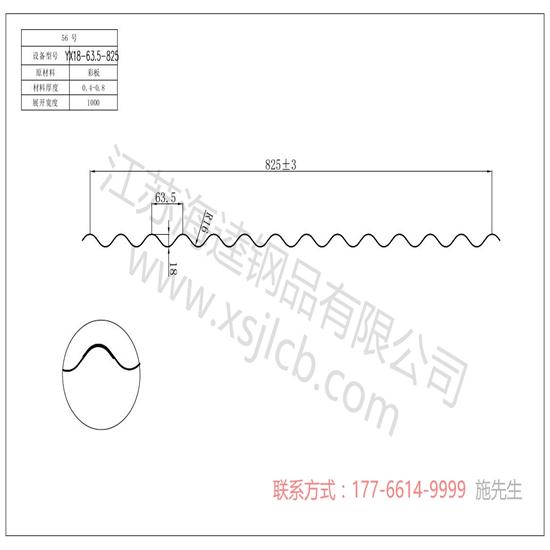 樓承板怎么合理安裝？